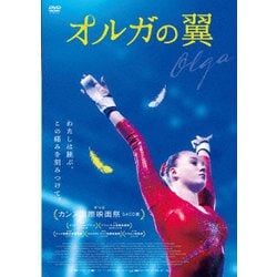 オルガの翼 [DVD]