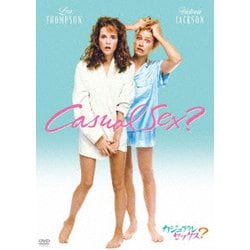 カジュアル・セックス? [DVD]