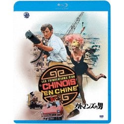 カトマンズの男 [Blu-ray Disc]