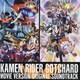 高木洋／仮面ライダーガッチャード 劇場版 オリジナル サウンドトラック