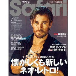 Safari(サファリ) 2024年 07月号 [雑誌]