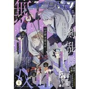 コミックジーン 2024年 06月号 [雑誌]