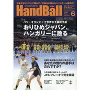 Handball (ハンドボール) 2024年 06月号 [雑誌]