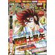 週刊少年チャンピオン 2024年 5/30号 [雑誌]