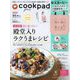 Cookpad plus 2024年 07月号 [雑誌]