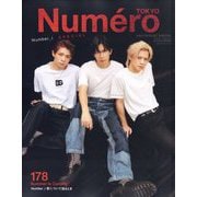 Numero TOKYO (ヌメロ・トウキョウ)7月号増刊 No.178 2024年 07月号 [雑誌]