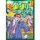 ちょい釣りダンディ４(ヤングチャンピオン・コミックス) [コミック]