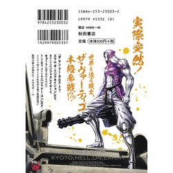 ヨドバシ.com - ニンジャスレイヤー キョート・ヘル・オン