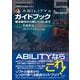 ABILITY 5ガイドブック－基本操作から使いこなしまで [単行本]