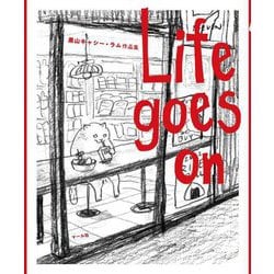 Life goes on―黒山キャシー・ラム作品集 [単行本]