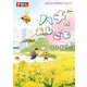 ずかんハチのおしごと―見ながら学習調べてなっとく [単行本]