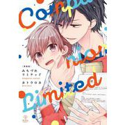 新装版 みちづれリミテッド(B.Pilz COMICS) [コミック]