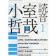 小室哲哉 読音1 [ムックその他]