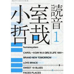 小室哲哉 読音1 [ムックその他]