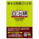 自治体法務検定公式テキスト―2024年度検定対応基本法務編 自治検 [単行本]
