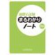 通関士試験まるわかりノート2024 [単行本]