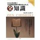 中小企業診断士2次試験合格者の頭の中にあった全知識〈2024年版〉 [単行本]