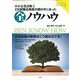 中小企業診断士2次試験合格者の頭の中にあった全ノウハウ〈2024年版〉 [単行本]