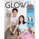 GLOW (グロー) 2024年 07月号 [雑誌]