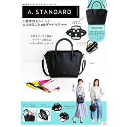 A.STANDARD 小物整理もらくらく! 大人のミニショルダーバッグBOOK [ムックその他]