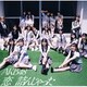 AKB48／恋 詰んじゃった