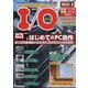 I/O (アイオー) 2024年 06月号 [雑誌]