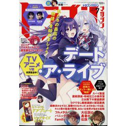 ドラゴンマガジン 2024年 07月号 [雑誌]