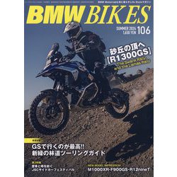 増刊ニューモデルマガジンX BMW BIKES 2024年 07月号 [雑誌]