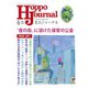 北方ジャーナル 2024年 06月号 [雑誌]