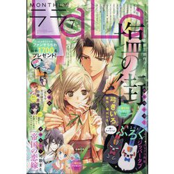 LaLa (ララ) 2024年 07月号 [雑誌]