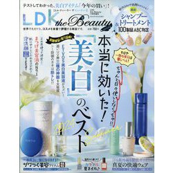 LDK the Beauty mini (エルディーケー ザ ビューティーミニ) 2024年 07月号 [雑誌]
