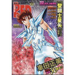 チャンピオン RED (レッド) 2024年 07月号 [雑誌]
