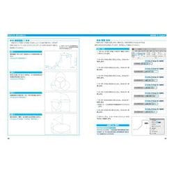 はじめて学ぶAutoCAD 2025 作図・操作ガイド 2024/2023/2022/LT
