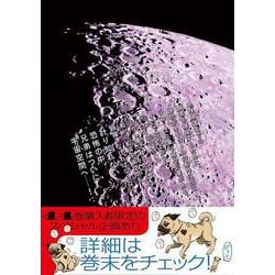 宇宙兄弟　44巻　心のノート 心のノートFINAL」付き 宇宙兄弟（44）特装版 通販｜セブン