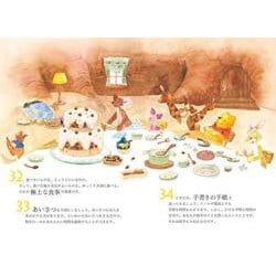 今日からはじめる毎日を豊かにする100のこと くまのプーさん くまのプーさん 今日からはじめる 毎日を豊かにする100のこと