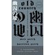 幽囚の地(HAYAKAWA POCKET MYSTERY BOOKS) [新書]