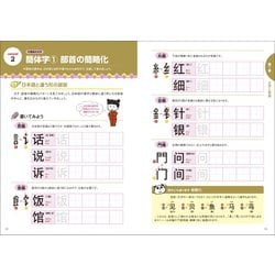 たか　ニーハオ!中国語かんたんドリル Amazon.co.jp: ニーハオ!中国語かんたんドリル: すぐに使える