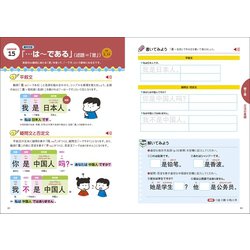 たか　ニーハオ!中国語かんたんドリル 人気ブランドバ40代 たか様専用 ニーハオ!中国語かんたんドリル