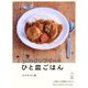 グルテンフリーのひと皿ごはん―小麦粉と白砂糖をやめると、体はみるみるラクになる [単行本]
