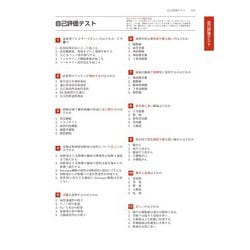 ヨドバシ.com - 理学療法士・作業療法士国家試験必修ポイント ヨドバシ.com - 理学療法士・作業療法士国家試験必修ポイント