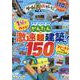 ゲーム超おもしろブック Vol.4（100％ムックシリーズ） [ムックその他]