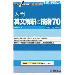 【新品】【送料無料】【匿名配送】大学入試 英文解釈その読と解 (駿台受験叢書) 新品】【送料無料】【匿名配送】大学入試 英文解釈その読と解