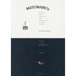 MIZUMARU's [単行本]