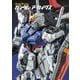 ガンダムアーカイヴス『機動戦士ガンダムSEEDシリーズ』編〈Vol.2〉 [単行本]