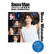 Snow Manソロコレクション渡辺翔太(Snow Man PHOTO REPORT) [単行本]