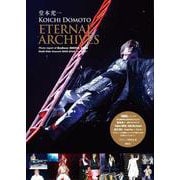堂本光一ETERNAL ARCHIVES [単行本]