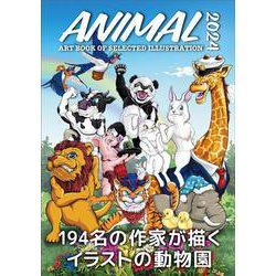 ANIMAL 2024(ART BOOK OF SELECTED ILLUSTRATION) [単行本]