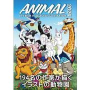 ANIMAL 2024(ART BOOK OF SELECTED ILLUSTRATION) [単行本]