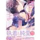 鴉は雲雀に甘くてあまい(drap COMICS DX) [コミック]