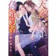天敵御曹司は愛を知らない偽婚約者を囲い堕とす―一夜限りのはずが、カタブツ秘書は仕組まれた溺愛から逃げられない(マーマレード文庫) [文庫]